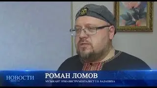 Роман Ломов - Выступление в Электростали