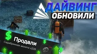 ДАЙВИНГ СНОВА АКТУАЛЕН? / ТОП ЗАРАБОТОК Arizona GTA 5 RP Liberty & Milton / Arizona V Дайвинг