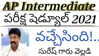 Ap inter exam time table 2021|ap intermediate exam date 2021 realesed
