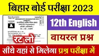 12th English Objective Question 2023 | 12th English 100 Marks V V I Obj Question 2023 |  Viral Qust