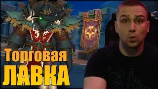 Торговая ЛАВКА Октябрь в World of Warcraft The War Within #warcraft #worldofwarcraft #wow