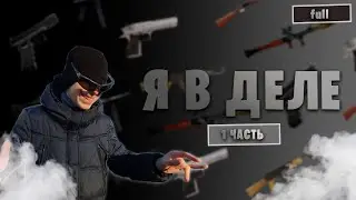 ПАРОДИЯ КЛИП НА ПЕСНЮ 