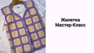 Жилетка подробный Мастер-Класс. Жилетка крючком