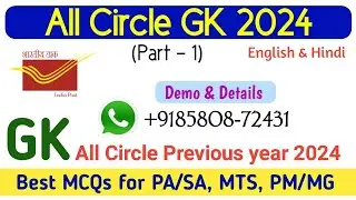 GK All Circle Previous year 2024 ! Most Important questions part - 1 