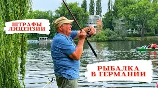 Рыбалка по-немецки. Рыбалка в Германии.Запреты в Германии.Лицензии рыбака в Германии.