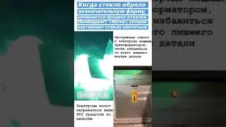 Процесс изготовления стеклянного неона