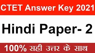 ✅ CTET Answer Key 2021 Hindi Paper 2 | CTET 31 January 2021 Paper Solution 📚 | CTET Answer Key 2021🏅
