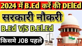 up bed 2024 admission latest news today | up deled 2024 admission  | 2024 m bed kare k deled 