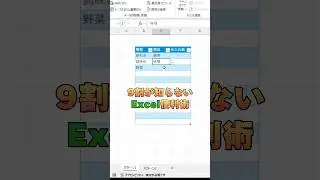 【Excel】項目ごとにリストを分ける方法！