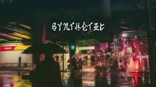 INFLUX - BoY Hachi