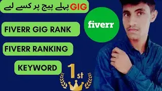 Fiverr Gig SEO 2022 | fiverr how to make money | Make Money Online in Pakistan |Apna feature
