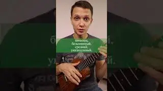 Как играть расгеадо на укулеле