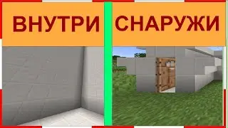 КАК СДЕЛАТЬ ДОМ БОЛЬШЕ ВНУТРИ ЧЕМ СНАРУЖИ