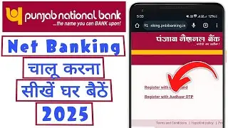 PNB net banking kaise shuru kare 2025 | PNB internet banking online registration 2025