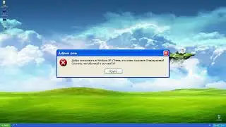 Смешные ошибки Windows серия 4