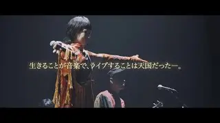 Superfly ‐ BD/DVD『Ride the Wave ～ Live & Documentary～』Teaser（2024.11.27 発売）