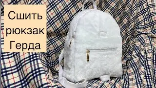 Сшить рюкзак из меха / городской рюкзак/ подробный мк от SvGasporovich