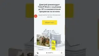 #tinkoff