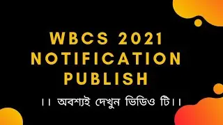 📌WBCS 2021 Notification  published. .....target wbcs 2021