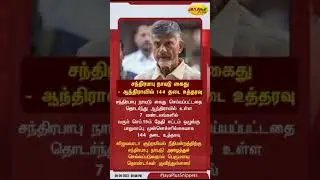 Todays News | 09.09.2023 | Jaya Plus