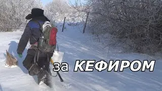 сельский криптоохотник, КЕФИР 2000 за кг