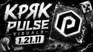 💥КАК СКАЧАТЬ КРЯК PULSE VISUALS | 1.21.11| ТУТОРИАЛ 2026