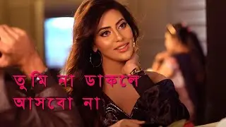 ডুবে ডুবে ভালবাসি। Dube dube bhalobashi. Md.Sohel Shamim.#shortsvideo