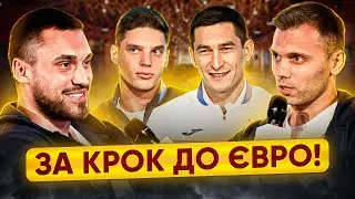 Зустріч збірної України / Судаков про трансфер в Ювентус, рекорди Бущана, Степаненко про Євро