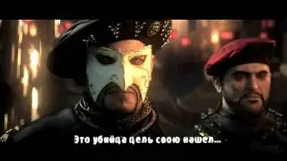 LITERAL ASSASSIN'S CREED II -- Литерал Ассасин Крид 2