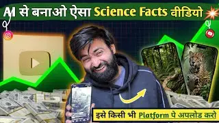 Facts wali Video Kaise Banaye || पांच मिनट में फैक्ट्स वीडियो कैसे बनाये | unlimited Facts Video