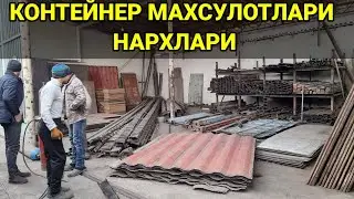 КОНТЕЙНЕР МАХСУЛОТЛАРИ НАРХЛАРИ МОЛХОНА УЙ-ЖОЙЛАР УЧУН ЖУДА ЗУР НАРСАДА 👍😎