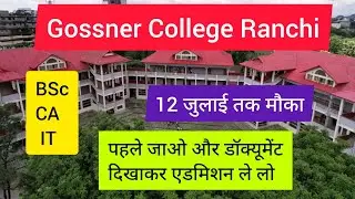 Gossner College Ranchi | First come first get admission in Bsc, CA, IT department 📚