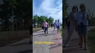 Україна Київ Оболонь остров пляж.
