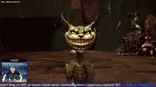 Попроходим ! Alice - Madness Returns (PC) Стрим 5