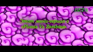 Мини-сериал по 