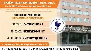 ТРАНСМЕДИА – Российский Государственный Университет (РГУ)