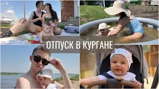 ПЕРВЫЕ ЗУБЫ в 6 мес | ОТПУСК МУЖА | БАССЕЙН В ОГОРОДЕ | ПЕРВОЕ ОЗЕРО ДОЧКИ | ШАШЛЫКИ С ДРУЗЬЯМИ
