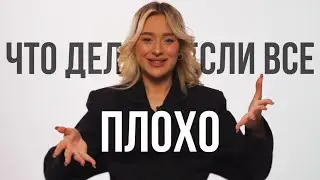 ЧТО Я ПОНЯЛА ЗА 21 ГОД