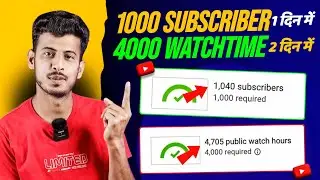 How To Monetize Your Youtube Channel In 2Days | how to complete 1000 subscribers and 4000 watch time