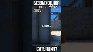 РАЗВЕ БЫВАЮТ ТАКИЕ СИТУАЦИИ!? 
