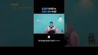 전직 워크돌에게 알바 이즈 먼들😉