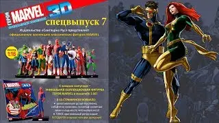 Герои Marvel 3D Спецвыпуск №7 ● Циклоп/Джин Грей (Cyclops/Jean Grey) ● Centauria 1/16