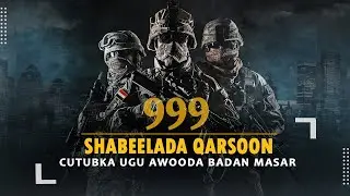 Shabeelada Qarsoon 999 || Cutubka ugu awooda badan ciidamada masar