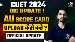 Big Update ! Allahabad University Score card upload issue solved | Vaibhav Sir | CUET 2024