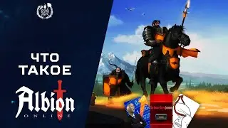 ЧТО ТАКОЕ Albion Online В 2024