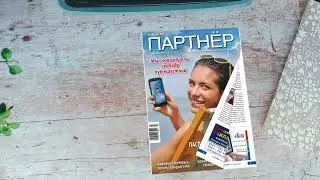 Анонс журнала Партнер за июль 2021 #Shorts​.