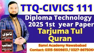 Tarjuma Tul Quran 1st year paper 2025| ttq 111 paper 2025| civics 111 paper 2025|guess paper ttq 111
