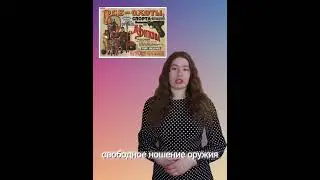 В кармане оружие