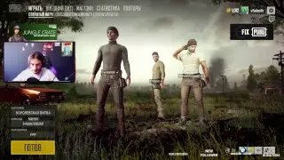 Дота + пубг ))