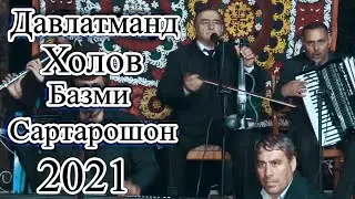 Давлатманд Холов  Базми Сартарошон 2021 Davlatmand Kholov Bazmi Sartaroshon 2021